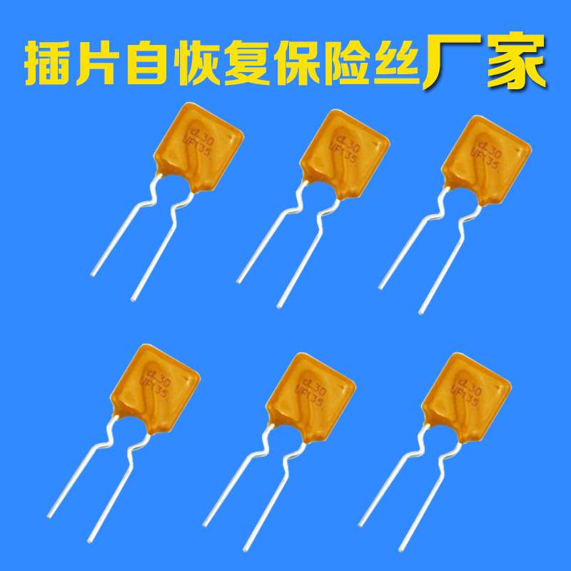 JDTFUSE 30V插件保險(xiǎn)絲